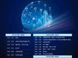 국토교통부, 국내 최대 인프라 세일즈 외교의 장(場), 'GICC(글로벌 인프라 협력 콘퍼런스) 2024' 열린다 기사 이미지