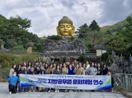 [태안교육지원청] 교직원 문화체험 연수 실시 기사 이미지