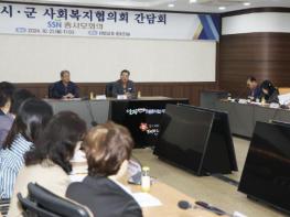 충남 시·군 사회복지협의회 정기회의 21일 태안서 개최 기사 이미지