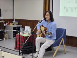 서산교육지원청 해미도서관, 김성범 작가와 함께하는 '노래하는 그림책 강연회' 개최 기사 이미지