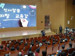 충남교육청, 장애공감 문화 확산을 위한 장애인식 개선 교(원)장 연수 성료 기사 이미지