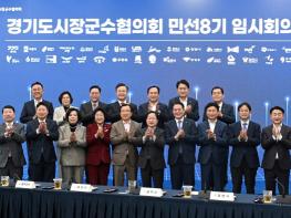 김동근 의정부시장, 경기도시장군수협의회 임시회의 참석 기사 이미지