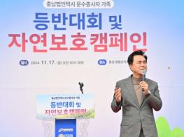 충남도, 법인택시 노사문화 정착 등반대회 열려 기사 이미지