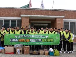 천안도시공사, 1사 1촌 사랑나눔 봉사활동 실시 기사 이미지